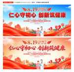 医师节