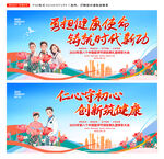 医师节