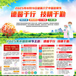 2025年中国医师节