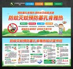 防蚊灭蚊