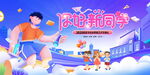 开学季图片