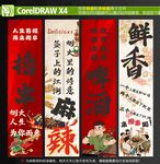 烧烤撸串氛围布置