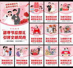 婚俗改革图片