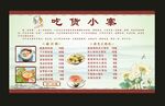吃货小寨