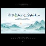 绿水青山就是金山银山