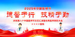 中国医师节