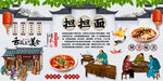 担担面