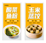 酸菜鱼汤粉