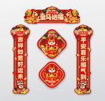 2026马年春联对联门贴