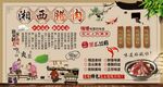 湘西腊肉