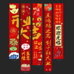 开业条幅