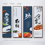 鲁菜