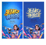 无人机
