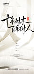 教师节