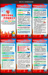 2025残疾预防日易拉宝