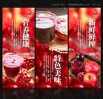 石榴汁