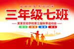 班级牌