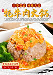 蟹粉狮子头