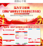消防产品质量安全全链条整治工作