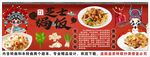 国潮芝士焗饭背景墙装饰画