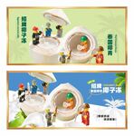 泰国椰青展板 椰子冻展板