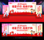 2025年中国医师节