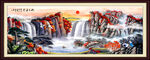客厅山水画