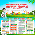 中国医师节