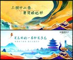 新中式房地产