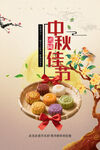 中秋佳节糕点美食海报设计