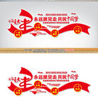 共筑中国梦党建文化墙