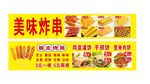 小吃车灯箱 烤肠鸡蛋灌饼
