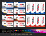 标语展示板设计