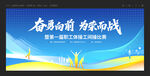 工间操比赛