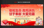 2025年中国医师节舞台背景