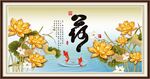 国画荷花
