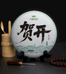 茶饼包装