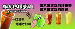  柠檬茶店招