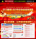 公平竞争审查条例展板