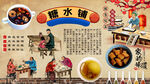 糖水铺背景墙