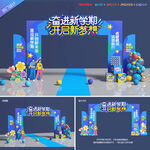 大学开学拱门