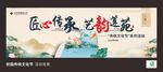 校园传统文化节系列活动背景