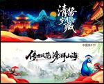 中国风 国潮 中式 水墨山水 