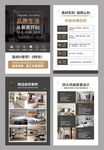 现代简约家装公司展板