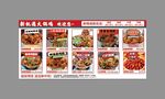 火锅鸡多样美食菜单