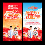 中国医师节海报