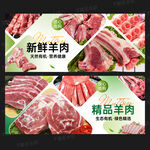 羊肉