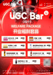 UGC Bar开业促销海报