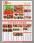中式美食菜单展示