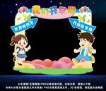 开学季校园美陈布置